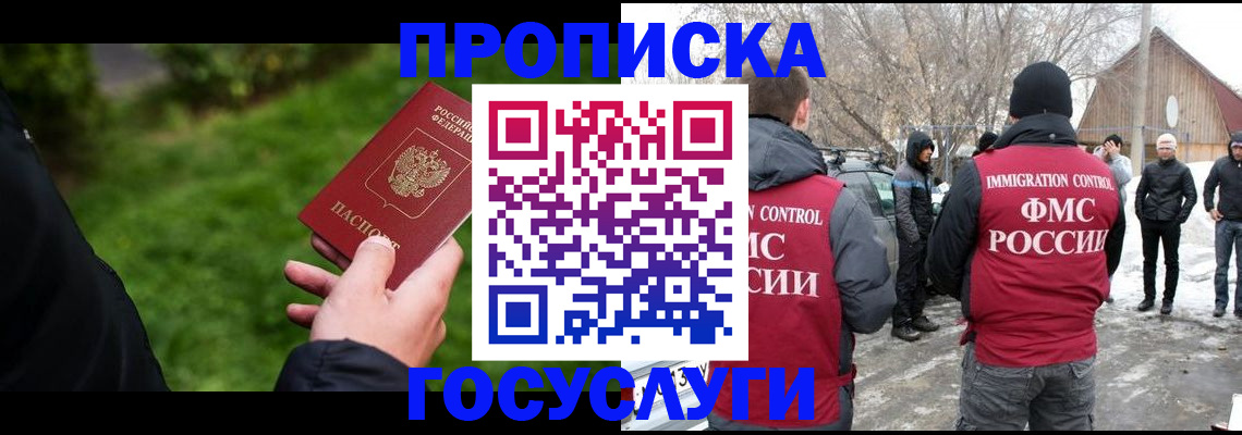регистрация в Новокубанске