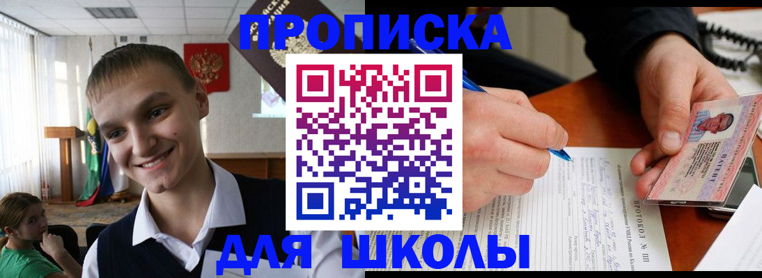 временная регистрация 2025 в Новокубанске