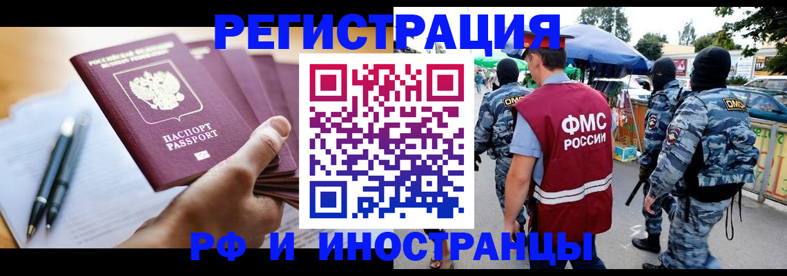 временная регистрация поиск в Новокубанске