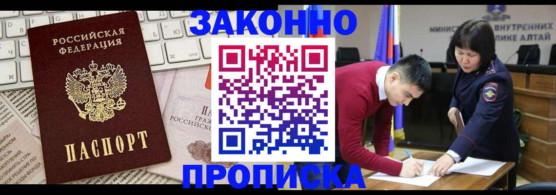 прописка иностранных граждан в Новокубанске